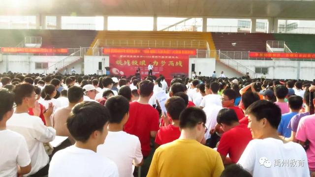 禹州市高级中学2020高三励志报告会纪实 禹州市高级中学2020高三励志报告会纪实