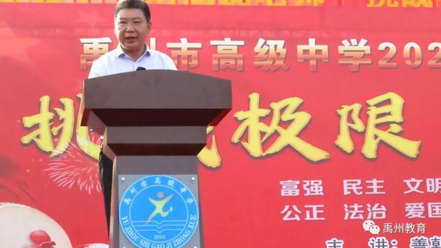 禹州市高级中学2020高三励志报告会纪实 禹州市高级中学2020高三励志报告会纪实