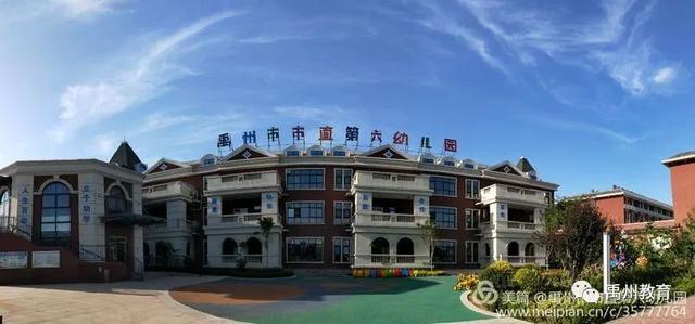 禹州市市直第六幼儿园秋季招生开始啦! 禹州市市直第六幼儿园秋季招生开始啦!