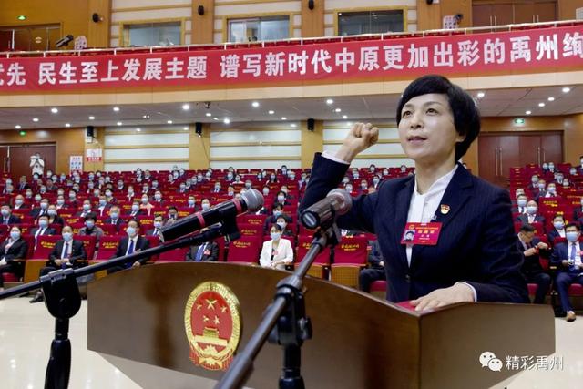 禹州市十五届人大四次会议胜利闭幕 禹州市十五届人大四次会议胜利闭幕