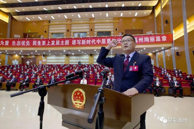 禹州市十五届人大四次会议胜利闭幕 禹州市十五届人大四次会议胜利闭幕