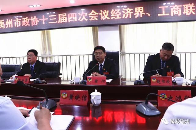 禹州市委书记黄河参加经济界、工商联界讨论 禹州市委书记黄河参加经济界、工商联界讨论