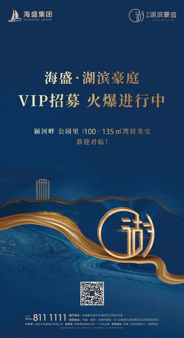 重磅!禹州海盛湖滨豪庭项目发布重要声明 重磅!禹州海盛湖滨豪庭项目发布重要声明