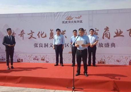 禹州张良书院文旅街区开放啦! 禹州张良书院文旅街区开放啦!