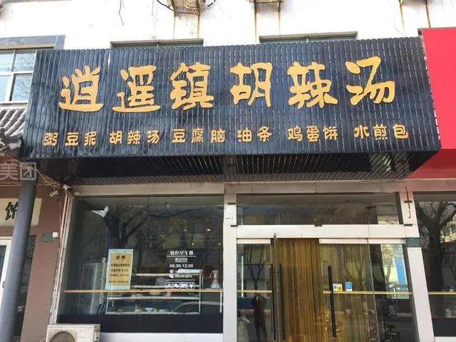 禹州这三家店铺被这样“惩治”!受到噪音骚扰可以这样投诉,快来看! 禹州这三家店铺被这样“惩治”!受到噪音骚扰可以这样投诉,快来看!