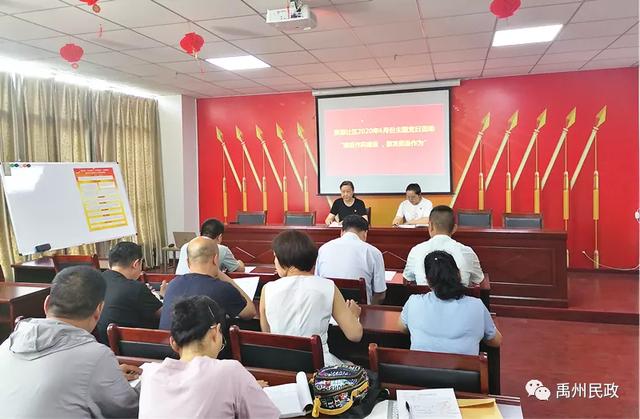 禹州民政:充分发挥民政职能 共同推进共驻共建 禹州民政:充分发挥民政职能 共同推进共驻共建