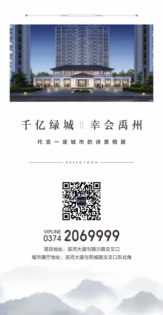 禹州绿城蘭亭：千亿绿城幸会禹州 人文主义者的理想境界！