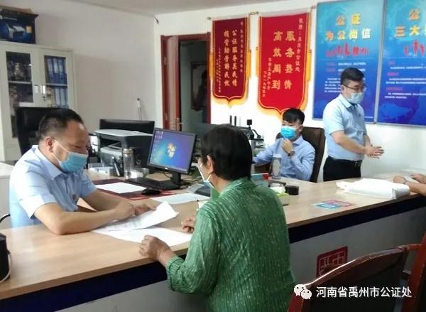 禹州公证服务情暖弱势群体与爱同行 禹州公证服务情暖弱势群体与爱同行