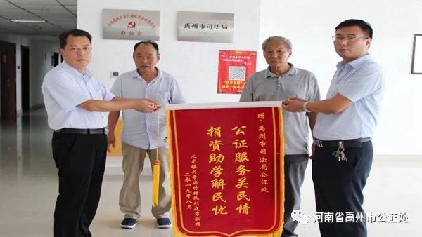 禹州公证服务情暖弱势群体与爱同行 禹州公证服务情暖弱势群体与爱同行