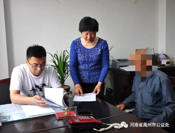 禹州公证服务情暖弱势群体与爱同行 禹州公证服务情暖弱势群体与爱同行