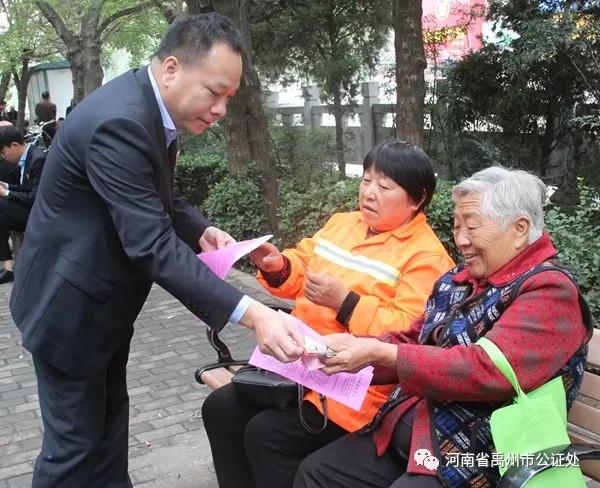 禹州公证服务情暖弱势群体与爱同行 禹州公证服务情暖弱势群体与爱同行