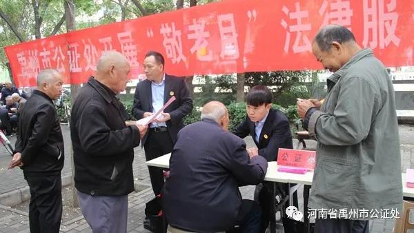 禹州公证服务情暖弱势群体与爱同行 禹州公证服务情暖弱势群体与爱同行