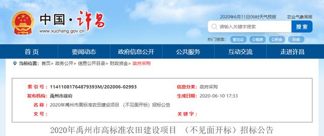 投资6100万元!禹州将在6个乡镇建设4万亩高标准农田! 投资6100万元!禹州将在6个乡镇建设4万亩高标准农田!