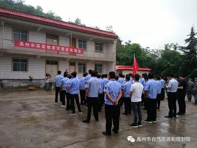 禹州市举行2020年突发地质灾害应急演练 禹州市举行2020年突发地质灾害应急演练