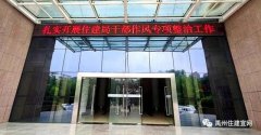 禹州市住建局开展干部作风专项整治工作第一阶段总结