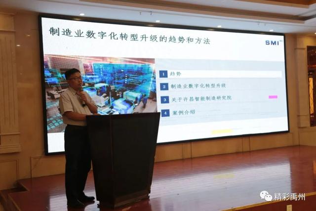百家制造业企业走进“云都”,“四个一百”信息化产业链对接活动在禹州圆满举行 百家制造业企业走进“云都”,“四个一百”信息化产业链对接活动在禹州圆满举行