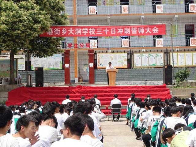 “奋战三十日,超越自我,力创辉煌”禹州大涧学校冲刺三十日誓师大会 “奋战三十日,超越自我,力创辉煌”禹州大涧学校冲刺三十日誓师大会