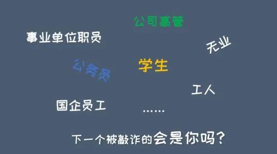 盘点禹州那些落入“裸聊”陷阱的人 盘点禹州那些落入“裸聊”陷阱的人