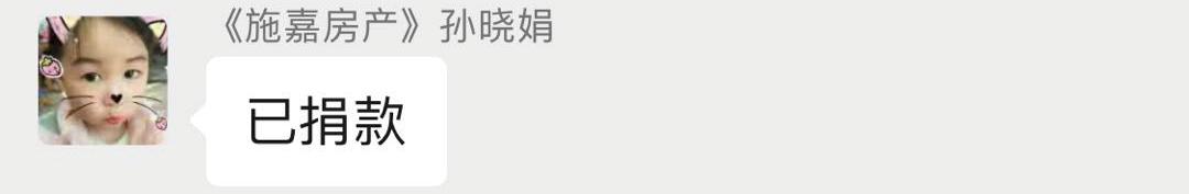 爱心,在这里传递!禹州市房地产经纪行业协会暖人心 爱心,在这里传递!禹州市房地产经纪行业协会暖人心