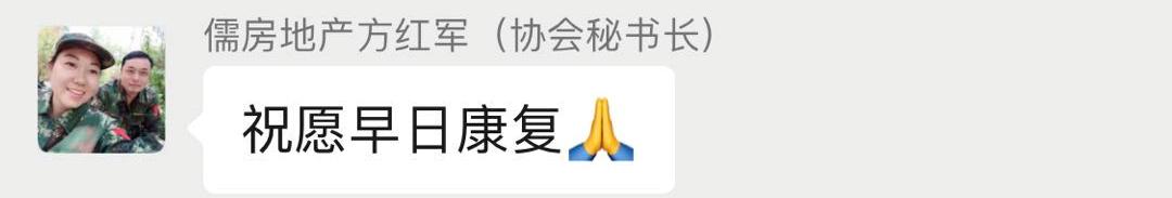 爱心,在这里传递!禹州市房地产经纪行业协会暖人心 爱心,在这里传递!禹州市房地产经纪行业协会暖人心