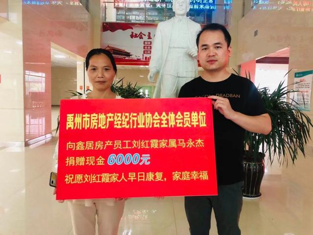 爱心,在这里传递!禹州市房地产经纪行业协会暖人心 爱心,在这里传递!禹州市房地产经纪行业协会暖人心