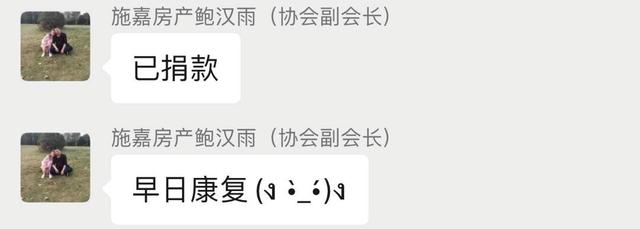 爱心,在这里传递!禹州市房地产经纪行业协会暖人心 爱心,在这里传递!禹州市房地产经纪行业协会暖人心