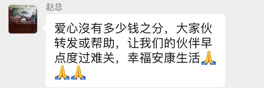 爱心,在这里传递!禹州市房地产经纪行业协会暖人心 爱心,在这里传递!禹州市房地产经纪行业协会暖人心