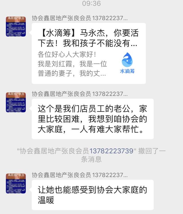 爱心,在这里传递!禹州市房地产经纪行业协会暖人心 爱心,在这里传递!禹州市房地产经纪行业协会暖人心