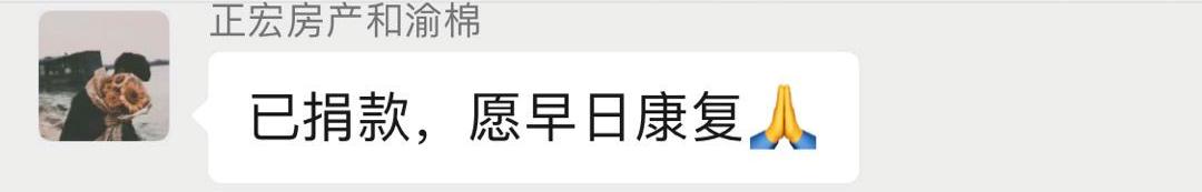 爱心,在这里传递!禹州市房地产经纪行业协会暖人心 爱心,在这里传递!禹州市房地产经纪行业协会暖人心