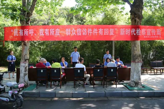 禹州市检察院“新时代检察宣传周”工作纪实 禹州市检察院“新时代检察宣传周”工作纪实