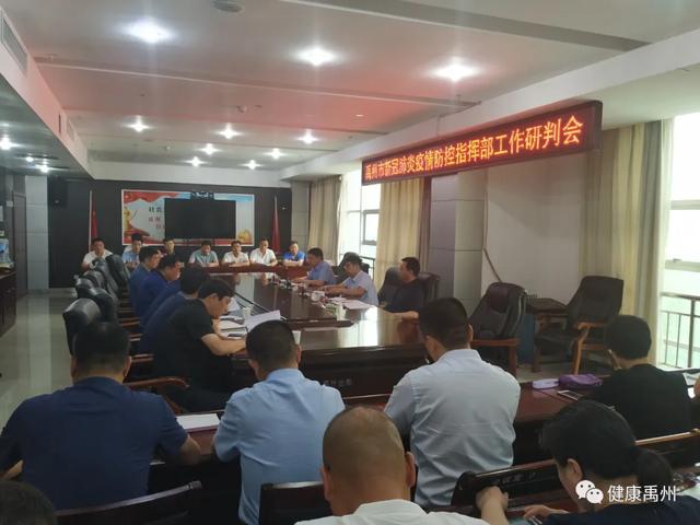 禹州市委书记黄河到市卫健委调研疫情防控工作 禹州市委书记黄河到市卫健委调研疫情防控工作