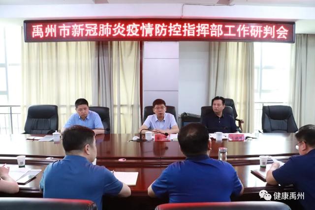 禹州市委书记黄河到市卫健委调研疫情防控工作 禹州市委书记黄河到市卫健委调研疫情防控工作