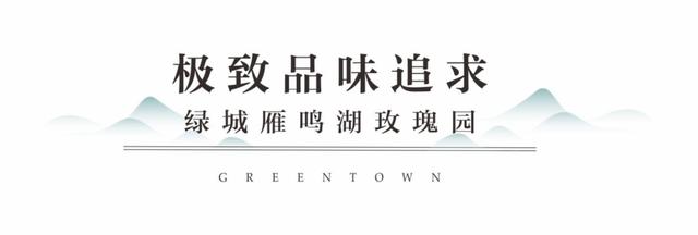 禹州绿城蘭亭 亲鉴匠心共赴一场美好生活之旅! 禹州绿城蘭亭 亲鉴匠心共赴一场美好生活之旅!