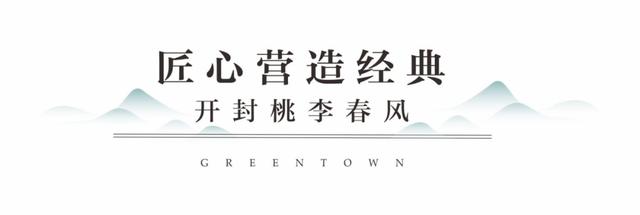 禹州绿城蘭亭 亲鉴匠心共赴一场美好生活之旅! 禹州绿城蘭亭 亲鉴匠心共赴一场美好生活之旅!