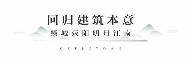 禹州绿城蘭亭 亲鉴匠心共赴一场美好生活之旅! 禹州绿城蘭亭 亲鉴匠心共赴一场美好生活之旅!