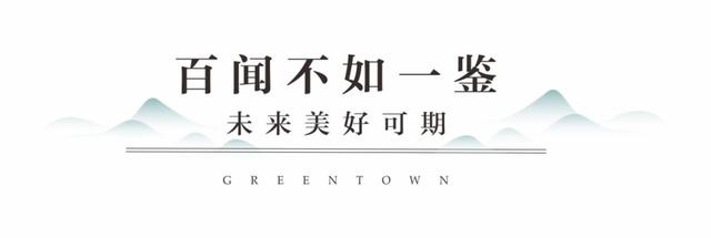 禹州绿城蘭亭 亲鉴匠心共赴一场美好生活之旅! 禹州绿城蘭亭 亲鉴匠心共赴一场美好生活之旅!