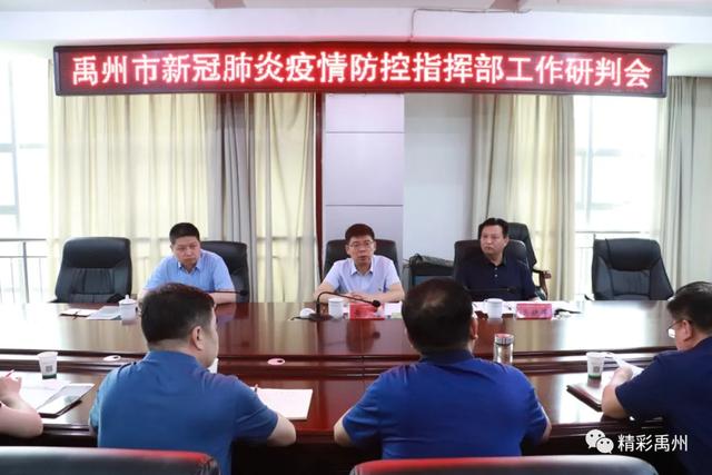 禹州市委书记黄河在调研新冠肺炎疫情防控工作 禹州市委书记黄河在调研新冠肺炎疫情防控工作