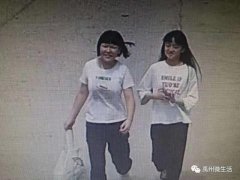 禹州两个小女孩结伴离家出走，至今未归，家人焦急万分
