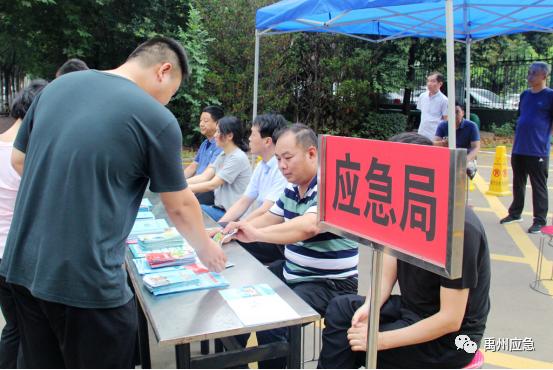 禹州市应急管理局组织开展2020年“安全生产月”宣传咨询日活动 禹州市应急管理局组织开展2020年“安全生产月”宣传咨询日活动