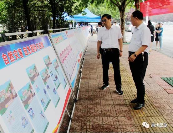 禹州市应急管理局组织开展2020年“安全生产月”宣传咨询日活动 禹州市应急管理局组织开展2020年“安全生产月”宣传咨询日活动