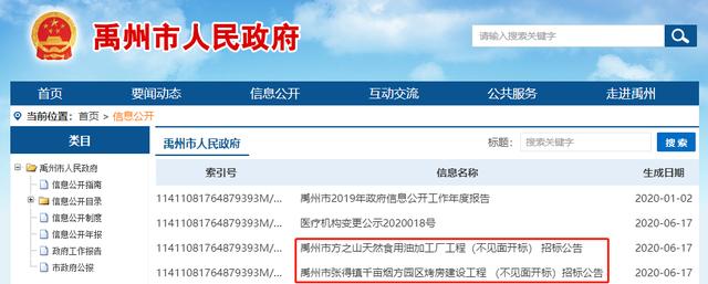 总投资440余万元!禹州将建食用油加工厂、烟叶烤房项目! 总投资440余万元!禹州将建食用油加工厂、烟叶烤房项目!