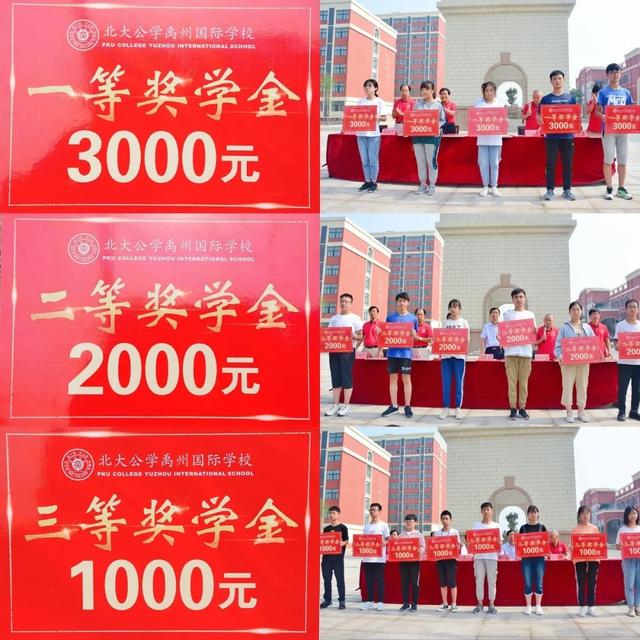 禹州北大公学高中部2020年招生简章 禹州北大公学高中部2020年招生简章