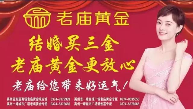 禹州老一峰:年中狂欢庆,夏日冰点价!黄金=现金全城任意换! 禹州老一峰:年中狂欢庆,夏日冰点价!黄金=现金全城任意换!