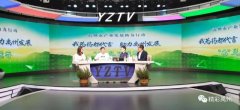 禹州副市长云上禹州直播间带货，效果的确不一般！