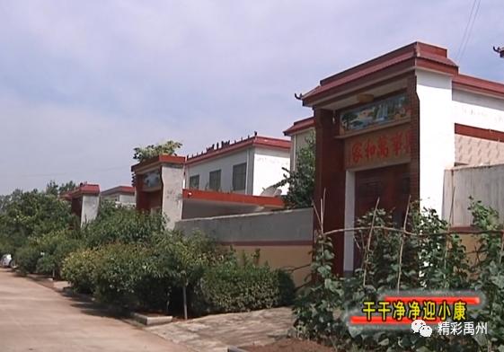 禹州出了个长寿村! 禹州出了个长寿村!
