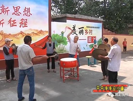 禹州出了个长寿村! 禹州出了个长寿村!