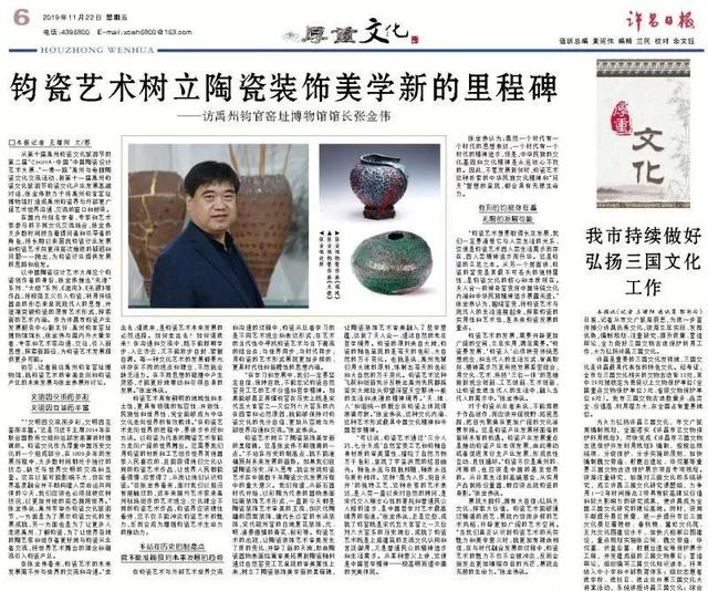 禹州钧瓷艺术树立陶瓷装饰美学新的里程碑 禹州钧瓷艺术树立陶瓷装饰美学新的里程碑