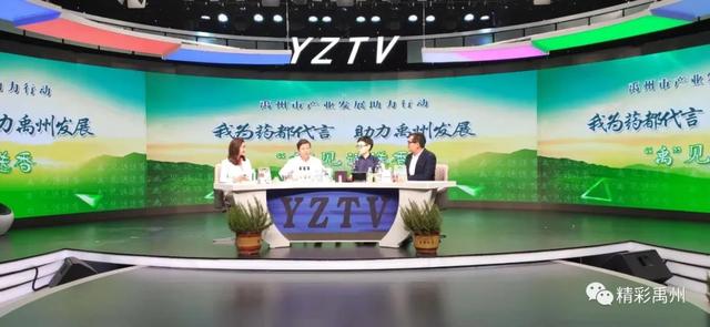 禹州副市长云上禹州直播间带货,效果的确不一般! 禹州副市长云上禹州直播间带货,效果的确不一般!