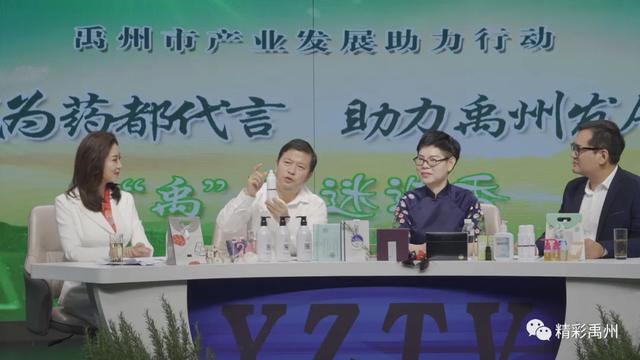 禹州副市长云上禹州直播间带货,效果的确不一般! 禹州副市长云上禹州直播间带货,效果的确不一般!