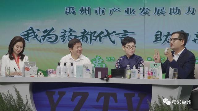 禹州副市长云上禹州直播间带货,效果的确不一般! 禹州副市长云上禹州直播间带货,效果的确不一般!